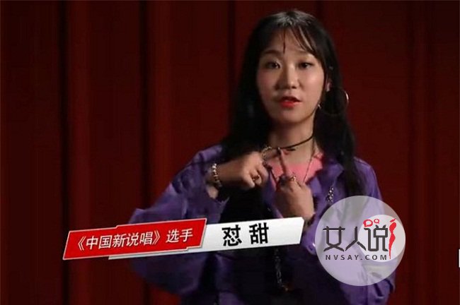 中国新说唱ice和怼甜 选择对手专挑弱者有失风度(2)